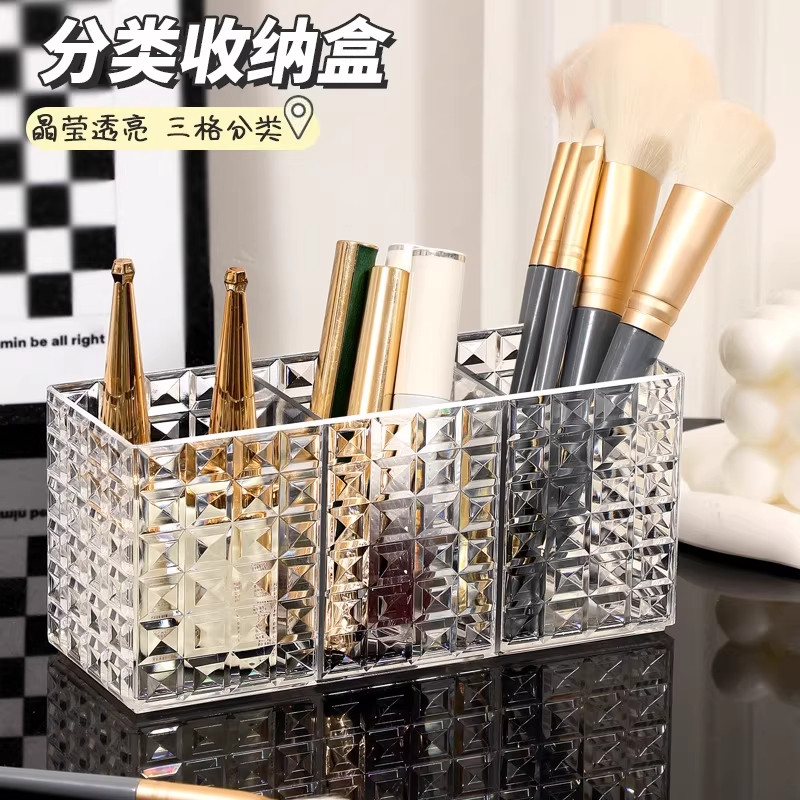 化妆刷筒卧室梳妆台口红眼影眉笔整理透明置物架镜柜化妆品收纳盒