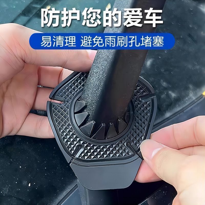 汽车雨刷孔保护罩保护套车标款雨刮器防尘防孔塞防树叶硅胶垫隔尘
