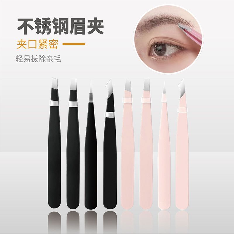 拔毛镊子修眉夹套装男女实用小眉钳胡须神器美容工具初学者优选设