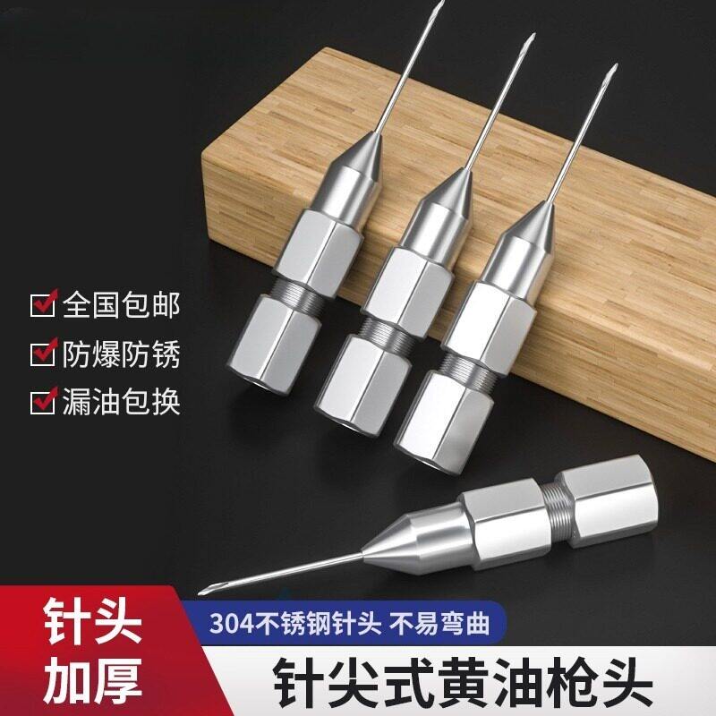 针式黄油枪嘴头注射针头式油嘴枪头打黄油针专用尖嘴轴承神器大全