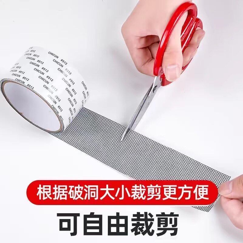 纱窗补洞贴防蚊虫胶带修补贴补纱窗网大破洞边缘自粘魔术贴神器