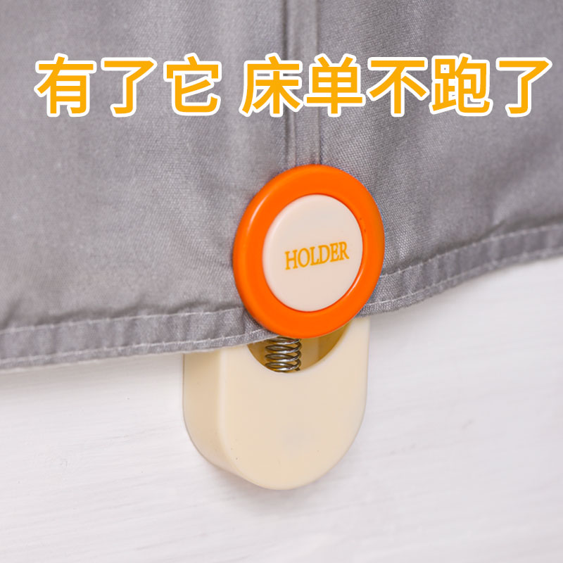 床单固定器不跑家用床罩夹子防滑防跑被子被单套扣床垫不移位神器