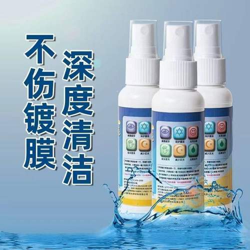眼镜清洗液喷雾便携护理剂近视镜片手机电脑屏幕清洁高效实用装