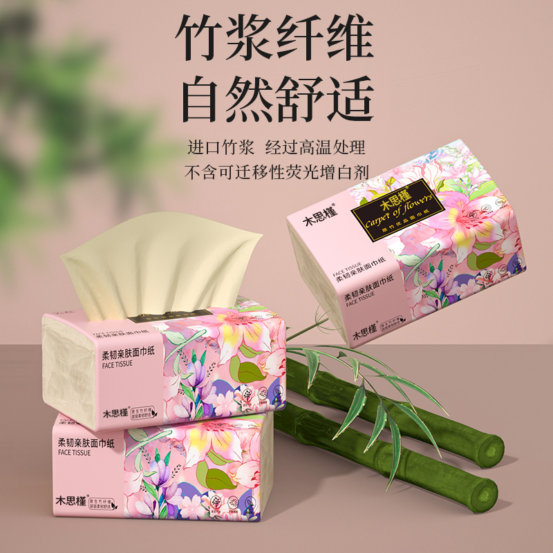 大包纸巾抽纸家用整箱餐巾面巾擦手纸母婴实惠装好物实用选择