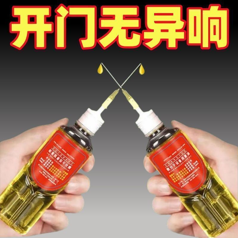 家用机械润滑油防锈去噪音风扇轴承跑步机缝纫机油拉链滑轮装门锁