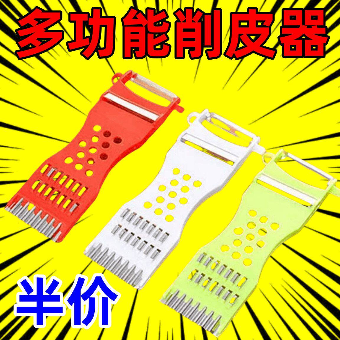 刨子多功能切菜器削皮刀土豆片多用擦鞋巾湿巾家用便捷实用工具