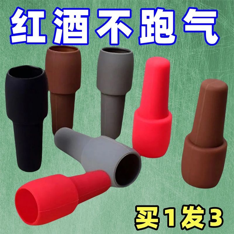红酒瓶塞通用软硅胶双重密封酒瓶专用塞香槟防尘封口器实用设计