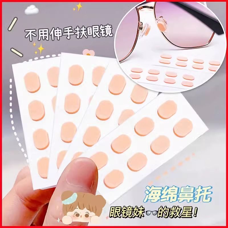 鼻托防压痕超软无痕眼镜托海绵贴片防滑固定鼻垫实用解压配件