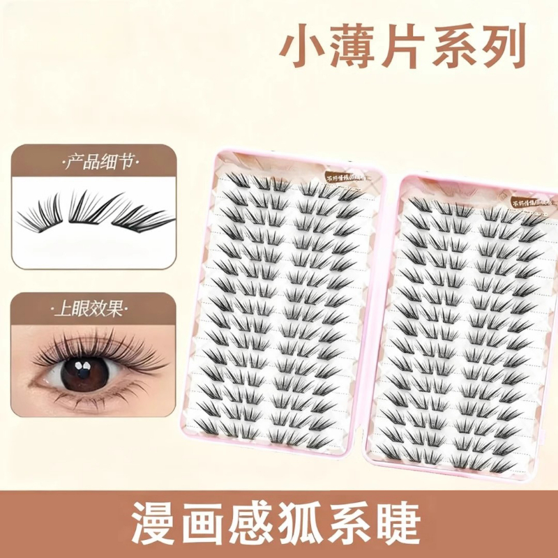 假眼睫毛自然逼真浓密款