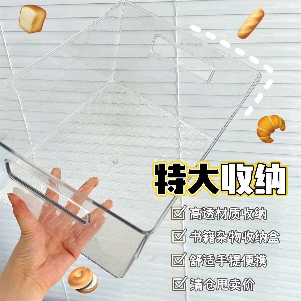 桌面收纳盒长条亚克力透明宿舍置物架大容量书籍整理杂物实用