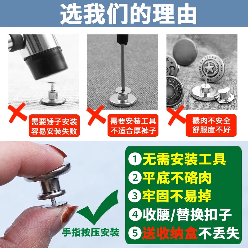牛仔裤可调节收腰神器金属钮扣工字扣免钉拆卸实用配件免缝设计