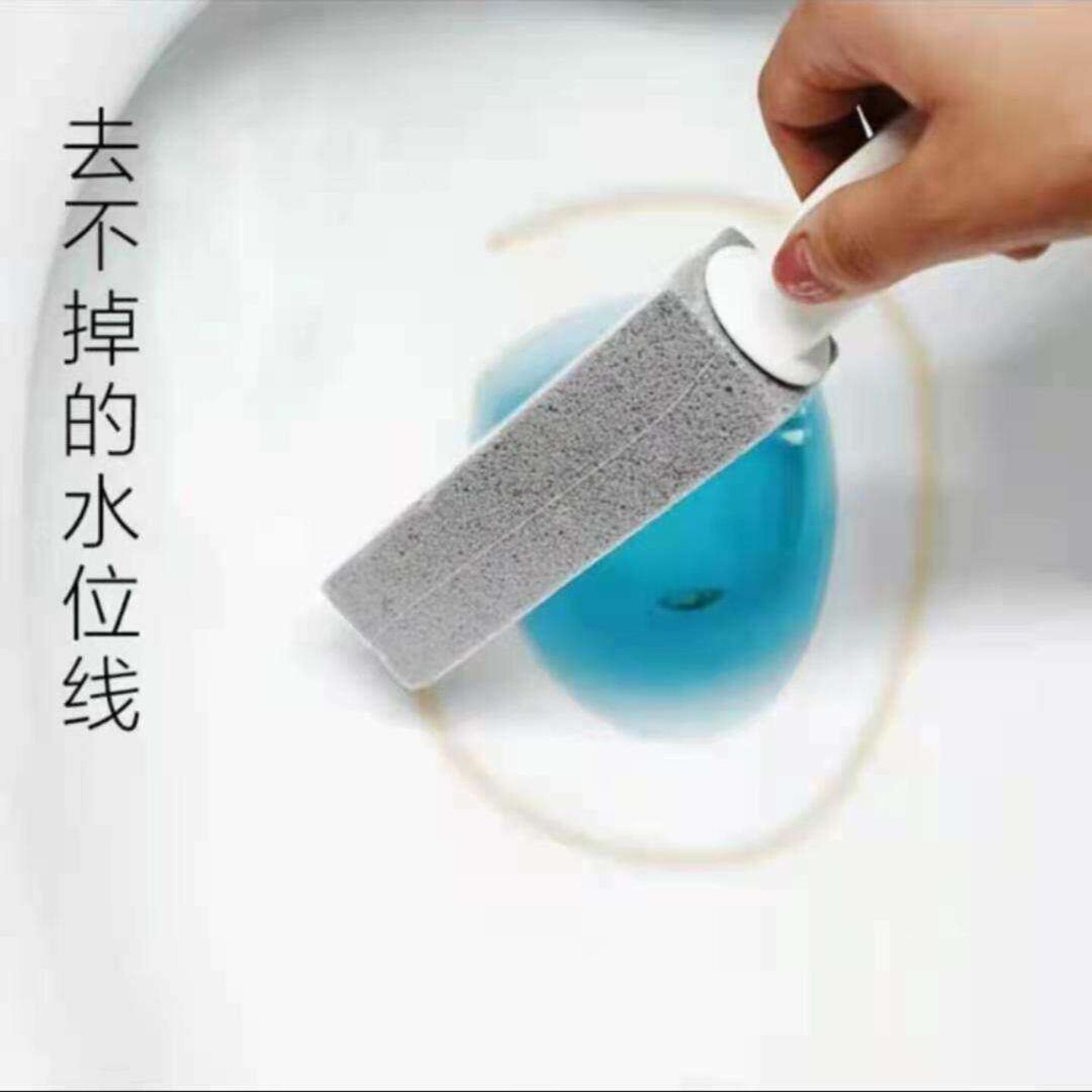 浮石清洁棒强力去垢马桶刷子卫浴坐便器清洁神器家用实用工具