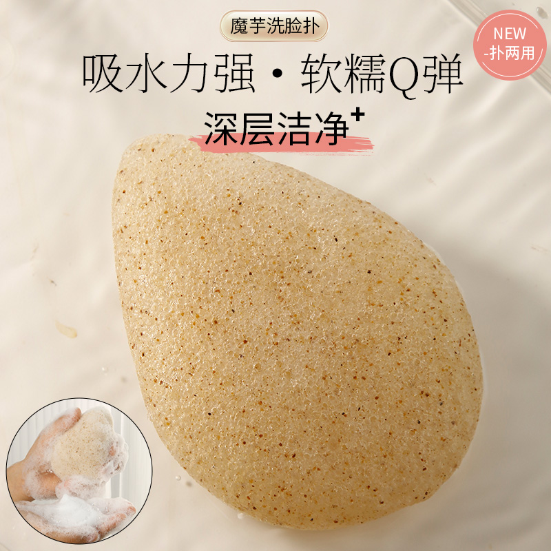魔芋洗脸扑核桃籽洁面扑清洁神器