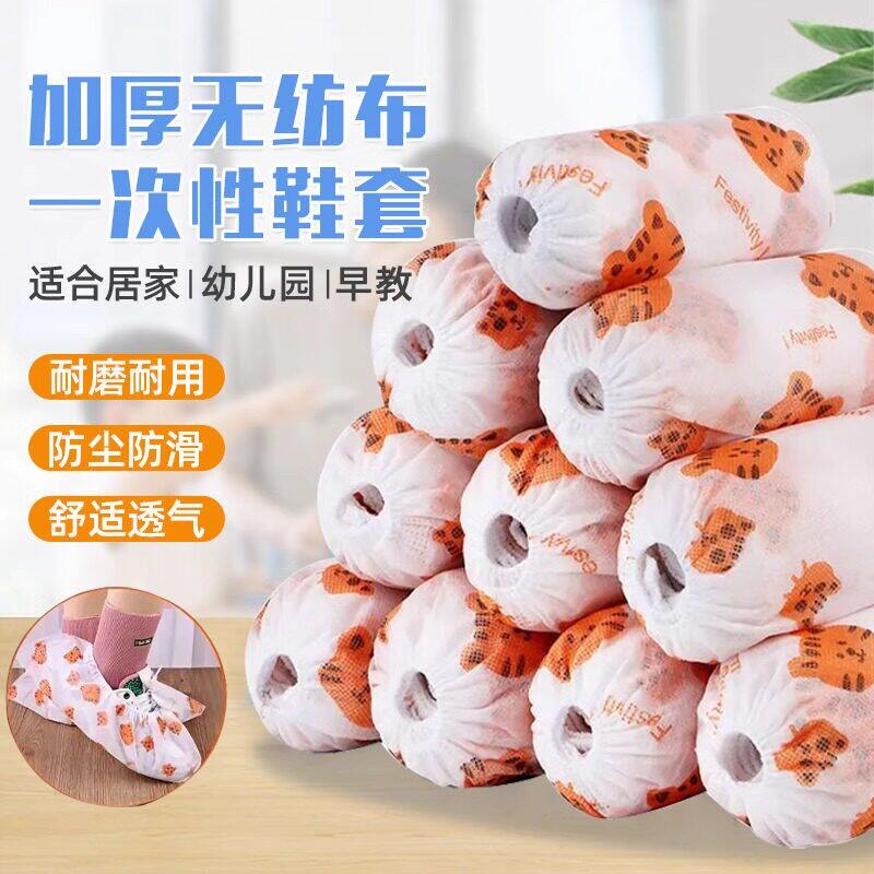 一次性印花卡通鞋套无纺布加厚家用防滑室内机房学生儿童耐磨脚套