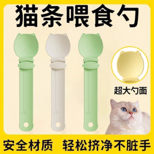寵物貓條喂食器肉泥勺神器擠壓營養條流質零食喂貓條專用勺進食器