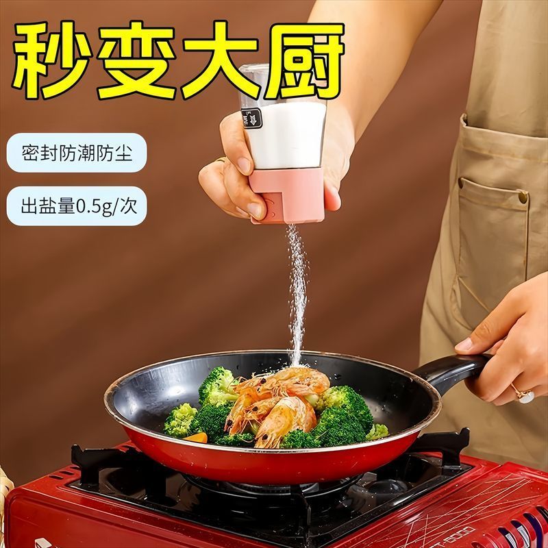 定量盐罐调味罐调料盒组合套装