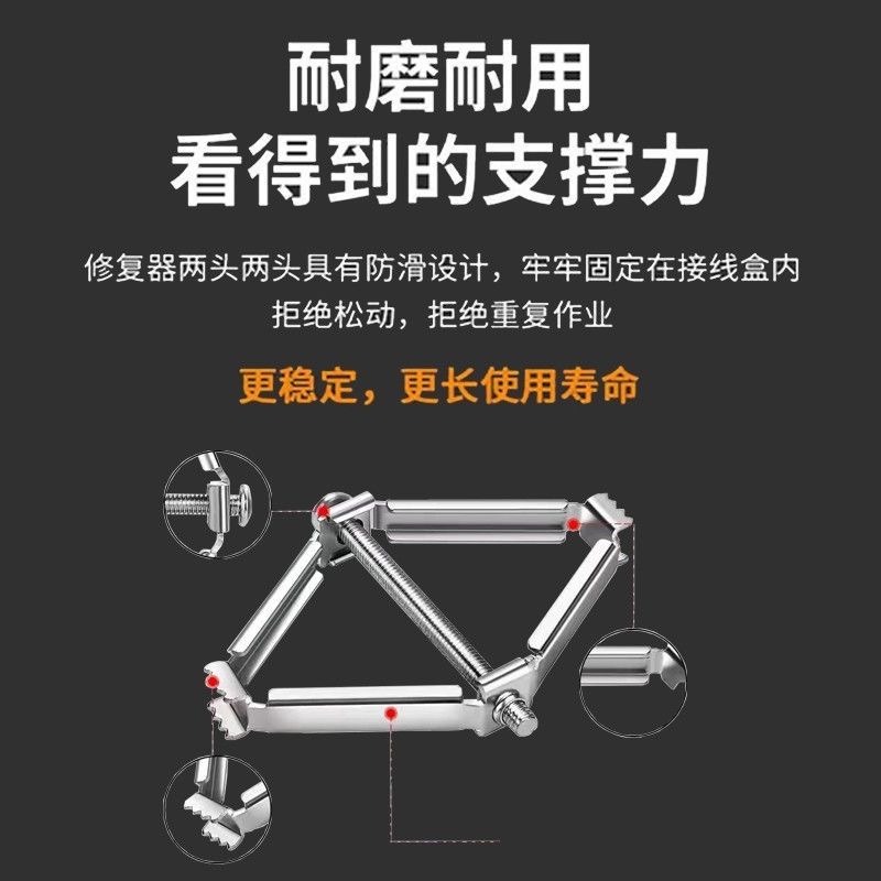 底盒暗盒修复神器接线盒插座万能86通用菱形固定器补救撑杆工具