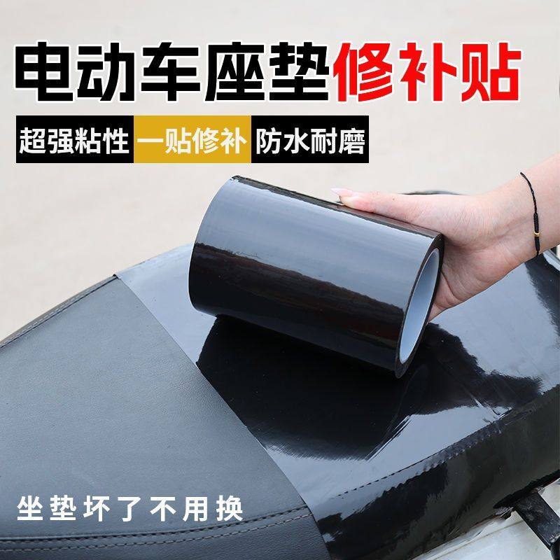 自粘包邊破洞修補防水耐磨手撕