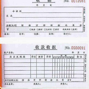 收据一联二联三联多栏无碳复写定制收款单专用票据设计定做服务