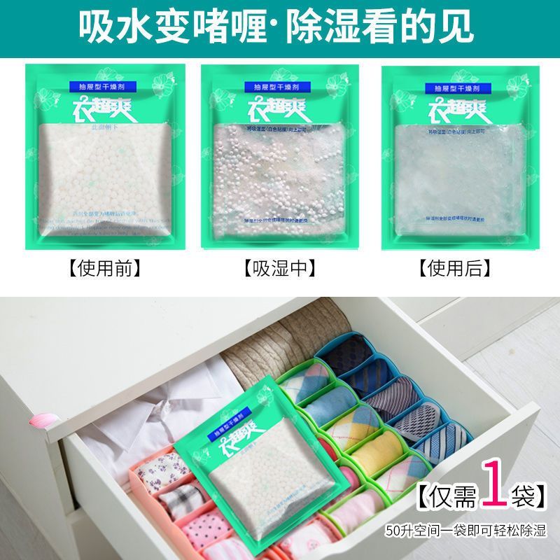 除湿袋防潮干燥剂学生宿舍吸水神器室内去湿防霉持久高效实用
