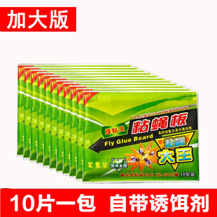 苍蝇贴粘蝇板强力粘蝇纸家用大号捕捉器灭蝇子神器杀蟑饵剂苍蝇纸