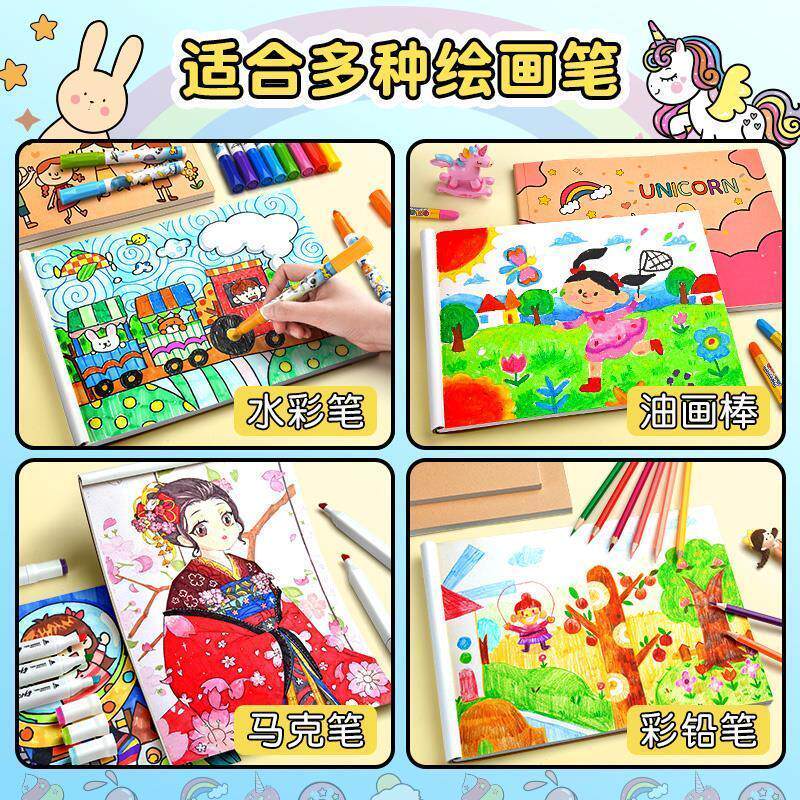 画画本儿童A4加厚空白图画本幼儿园美术小学生一年级绘画纸实用