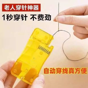 穿针神器家用工具老人专用引线器自动纫针器缝纫机穿针器拆线器