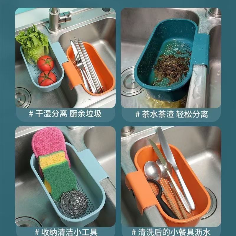 厨房水槽沥水篮过滤筐蔬果塑料架饭菜隔渣干湿分离通用型实用设计