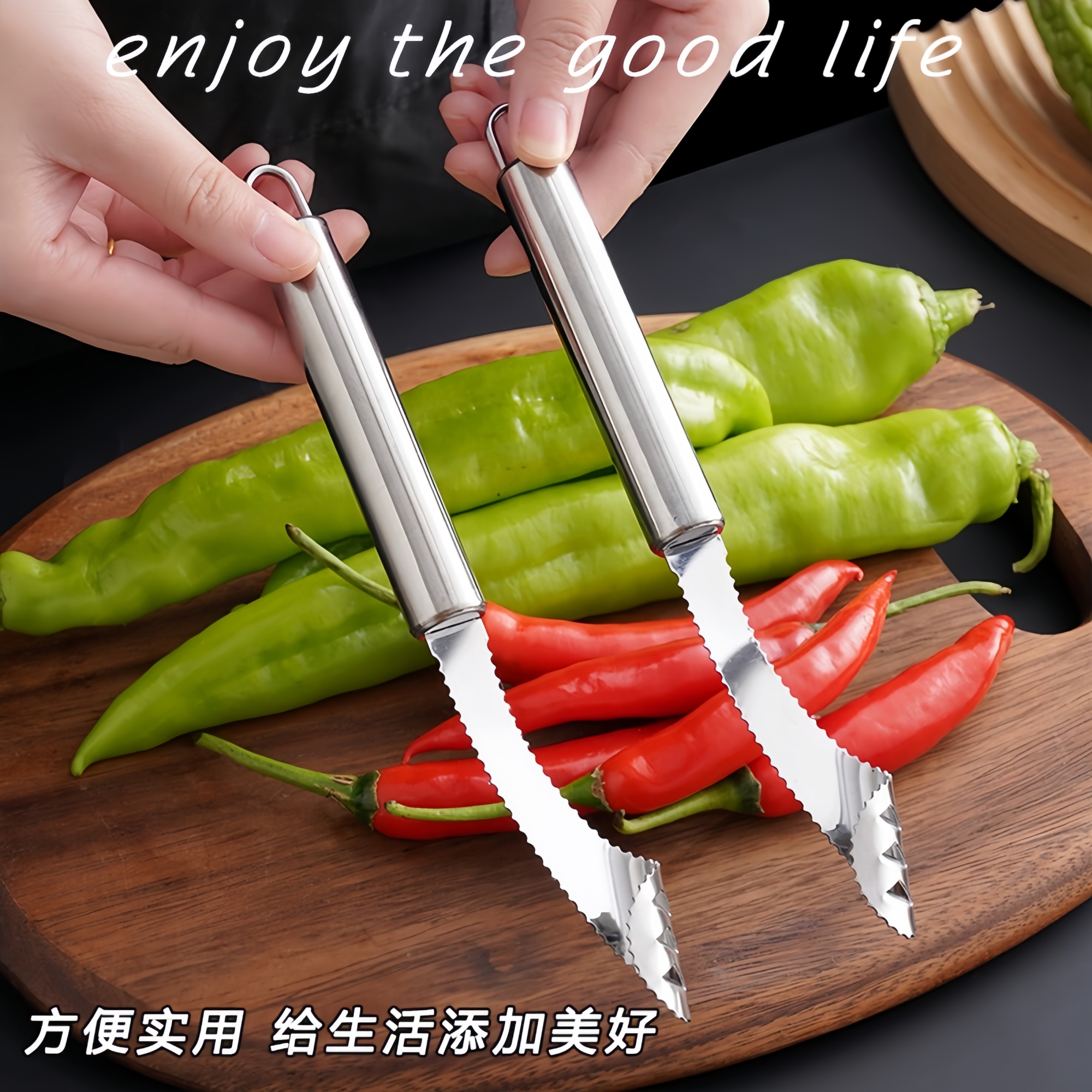 家用不锈钢青椒去籽神器