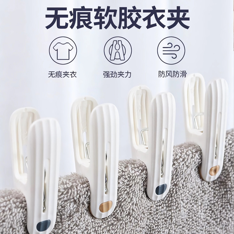无痕夹子晾衣架防风晒衣塑料固定器家用凉被小晾晒大容量设计