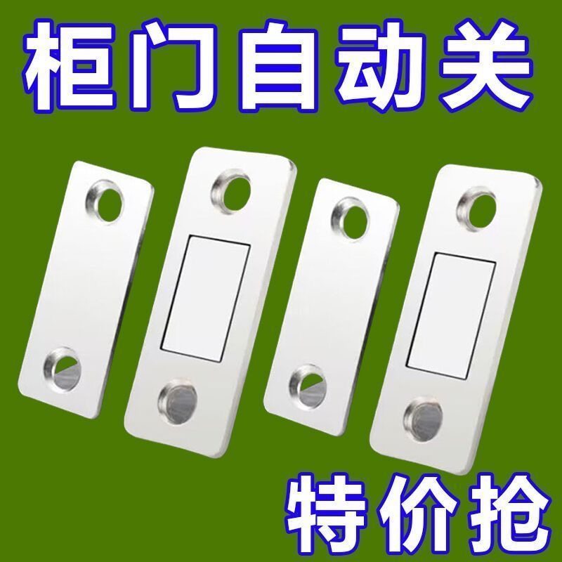 推拉门不锈钢门吸磁吸柜门隐形打