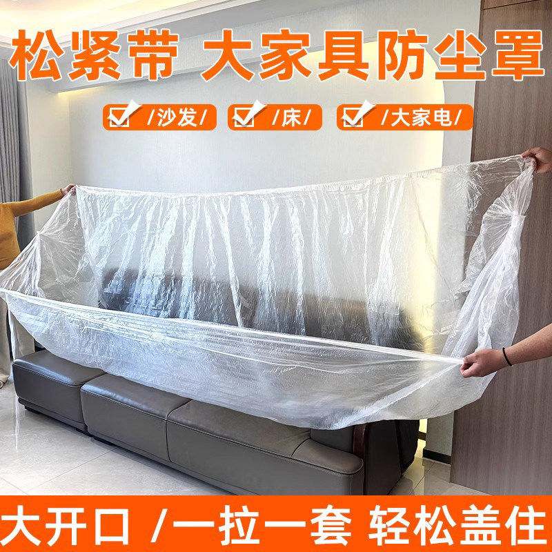 床罩防尘一次性松紧大家具保护家电松紧束口床罩防灰尘宿舍上铺罩