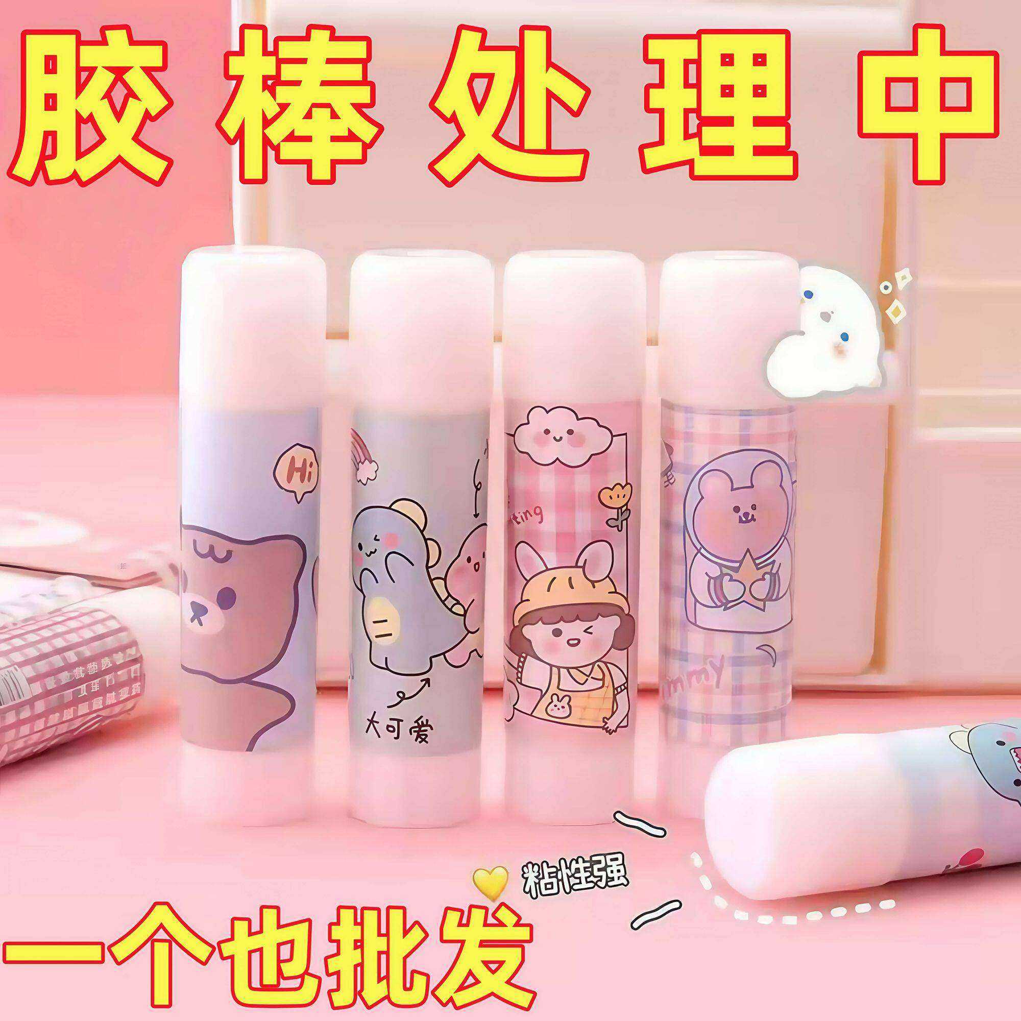 卡通儿童固体胶棒DIY手工学生文具创意礼品白色固体胶办公用品,文具电教/文化用品/商务用品,胶棒,淘宝优惠券,粉丝福利购,淘宝优惠卷