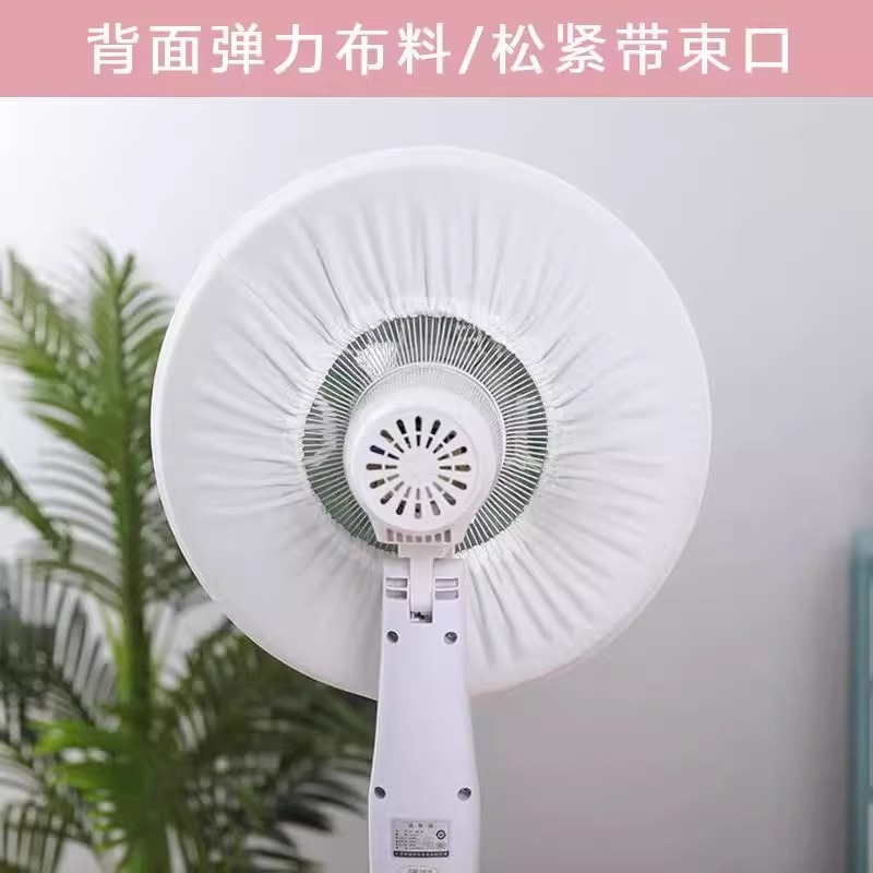 印花无纺布防尘罩多功能电风扇套加厚家用电器防尘收纳套防积灰设