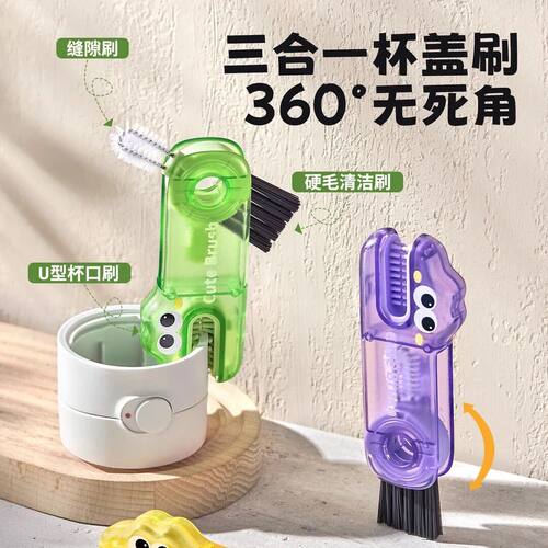 多功能杯盖刷清洁刷缝隙刷三合一杯口刷保温水杯刷吸管刷清洗神器