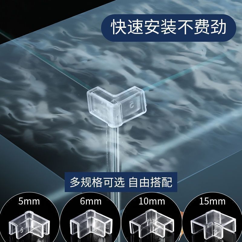 鱼缸护角透明90度L型硅胶防撞加厚免粘贴直角安全保护角设计