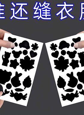 羽绒服补丁贴布贴黑色免缝自粘无痕高端修复破洞贴花实用修补工具