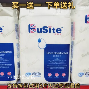 买一送一布斯特纸尿裤 S62M56L50XL44XXL40 超薄柔软舒适尿不湿