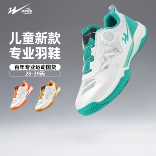 双星儿童羽毛球鞋女款2026夏季新款透气男款男童女童羽毛球运动鞋