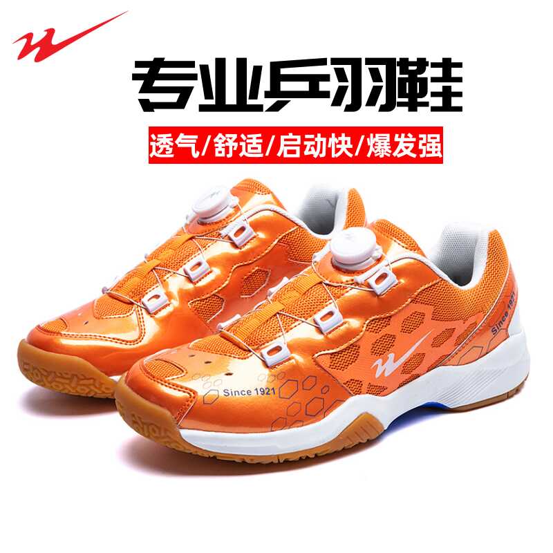 新款秋季透气羽毛球运动鞋双星