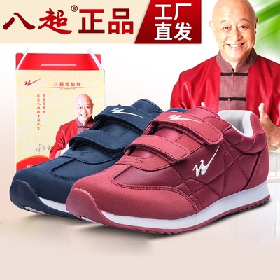 双星八超老人鞋官方正品工厂直营