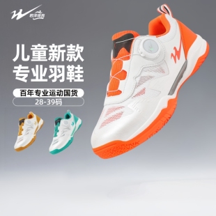 双星儿童羽毛球鞋女款2026夏季新款透气男款男童女童羽毛球运动鞋