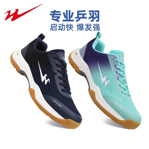 双星专业牛筋底乒乓球鞋羽毛球鞋