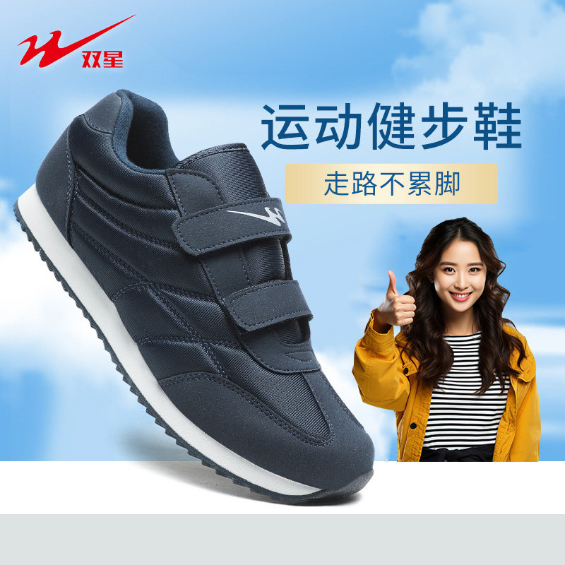 双星老人鞋女冬老年健步鞋软底舒适女鞋透气妈妈鞋老年运动鞋,女鞋,健步鞋,淘宝优惠券,粉丝福利购,淘宝优惠卷