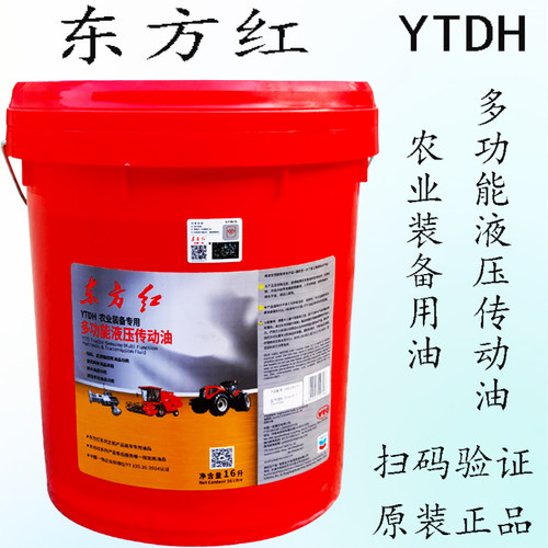 东方红原装多功能液压传动油