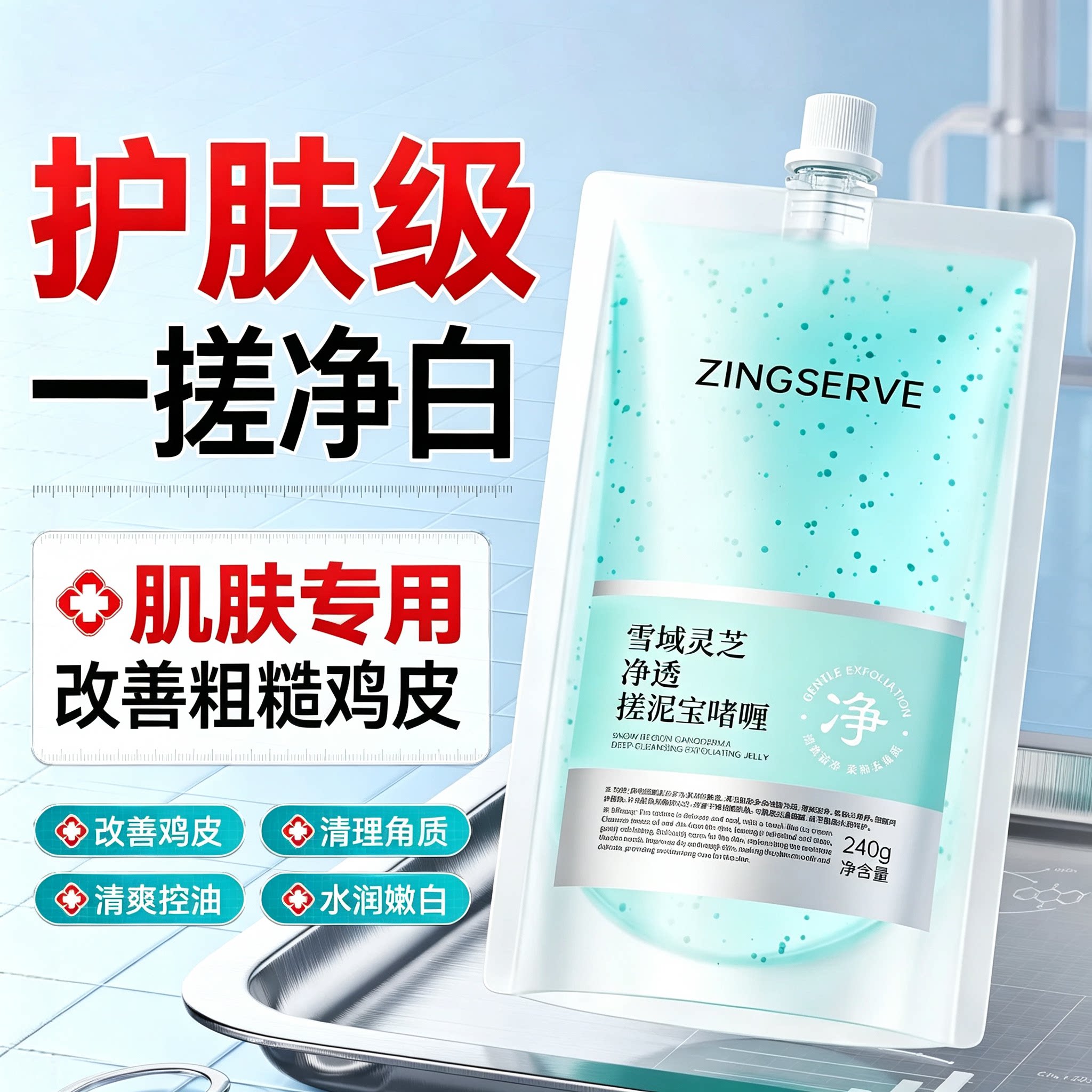 雪域灵芝搓泥宝去角质死皮鸡皮全身搓澡奉泥嫩白磨砂膏儿童男女士