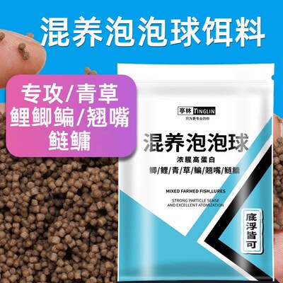 亭林混养塘钓鱼饵料泡泡球钓翘嘴鲢鳙混养打浮泡泡球黑坑垂钓大物