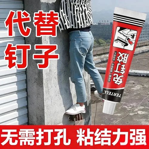 TERTELL免钉胶无需打孔粘结力强高粘度贴墙瓷砖专用防水防霉