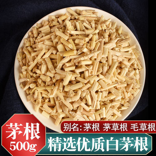 白茅根野生多少钱 白茅根野生价格 小麦优选