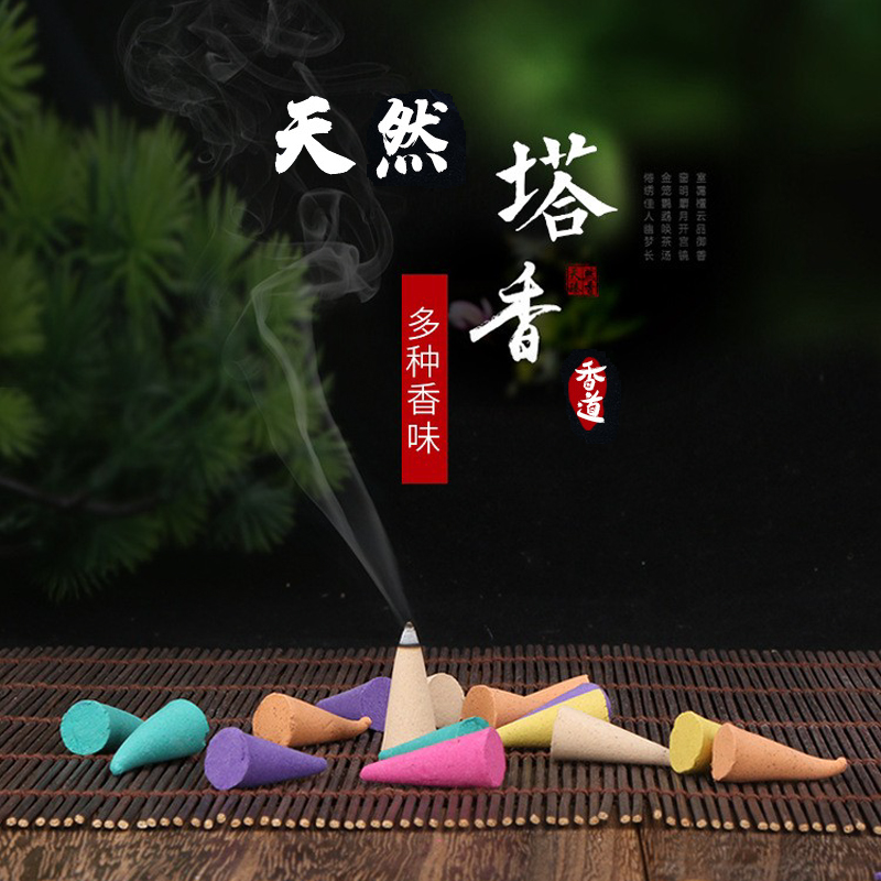 驱蚊天然塔香锥香宝塔香散装檀香